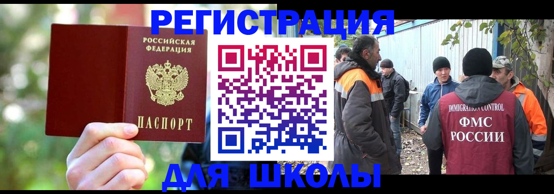 временная регистрация купить в Городце