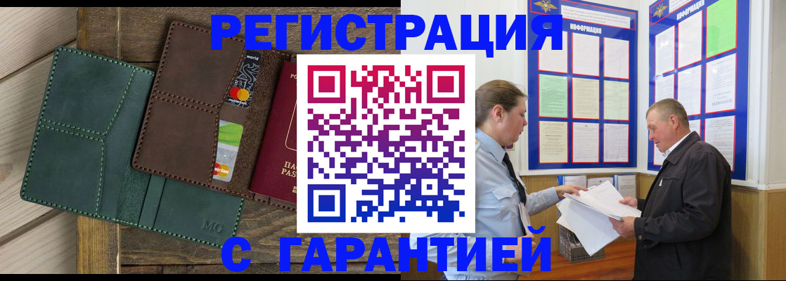 миграционный учет в Городце