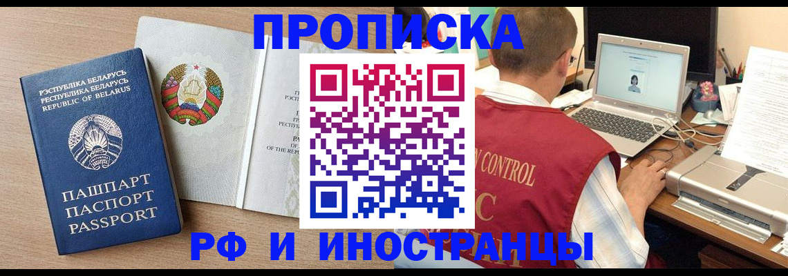 временная регистрация в Городце